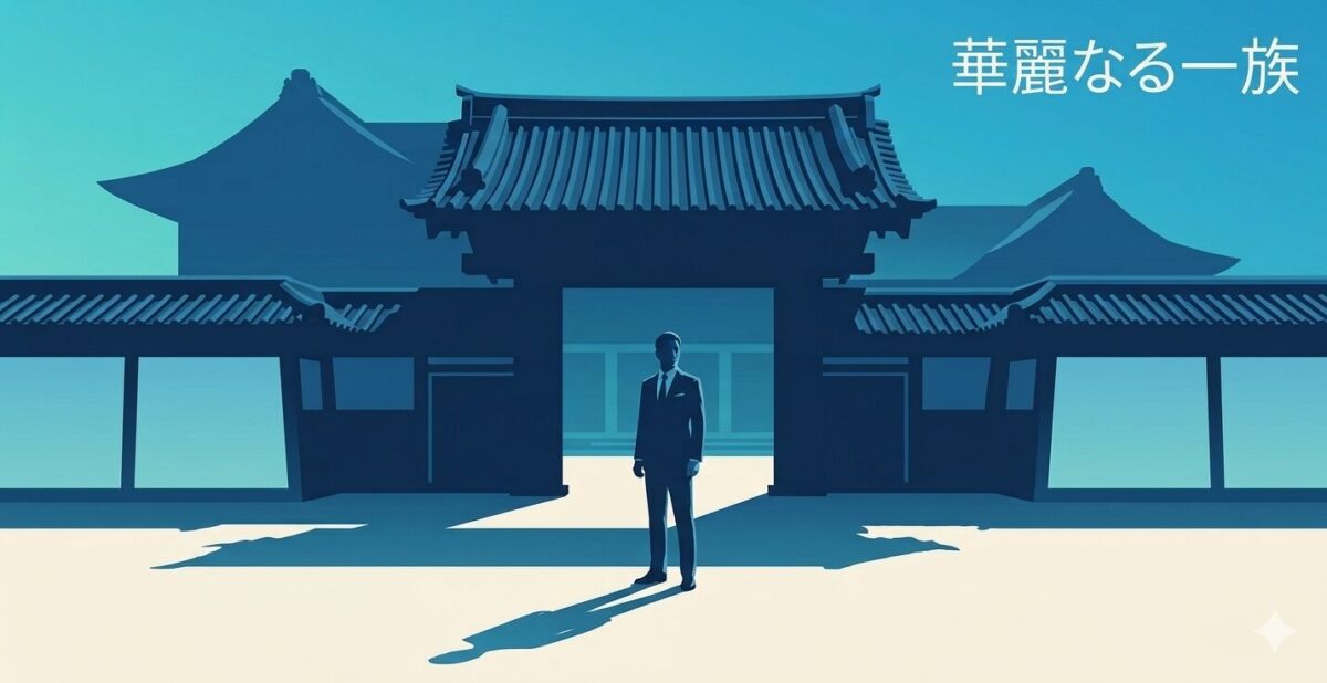 キムタク版『華麗なる一族』が面白い3つの理由を3分で語る