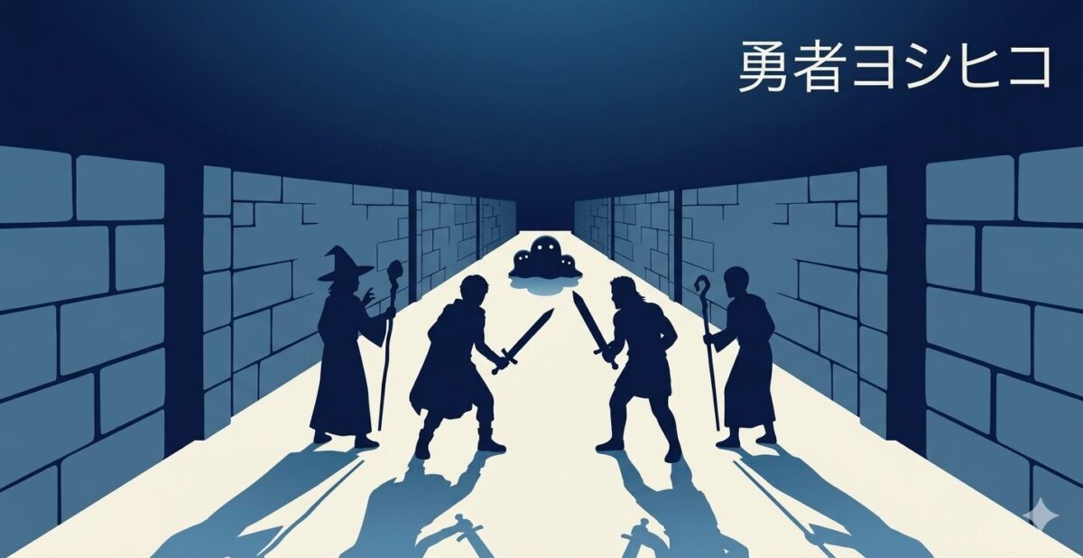 『勇者ヨシヒコ』は面白い？ハマるかどうかは2話目で決まる